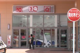 サンキューカット イオン宮崎ｓｃ店 宮崎県 店舗検索 ヘアーカット専門