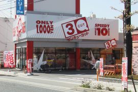 愛媛県 の検索結果 店舗検索 サンキューカット