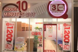 サンキューカット ゆめタウンみゆき店 広島県 店舗検索 ヘアーカット専門